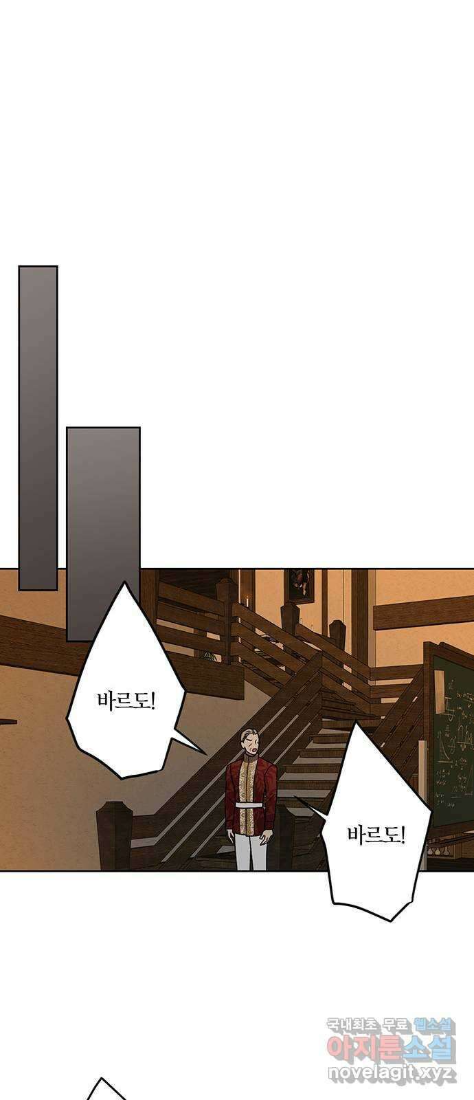 남편을 만렙으로 키우려 합니다 99화 38