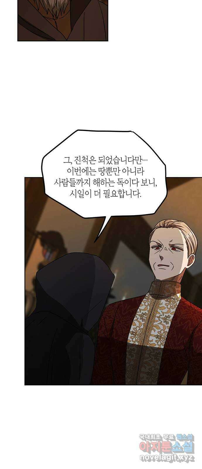 남편을 만렙으로 키우려 합니다 99화 40