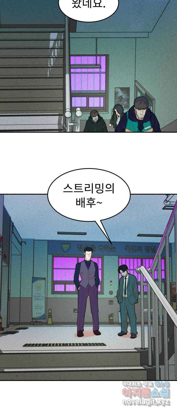 보고 있지? 59화. 눈과 입과 손 2