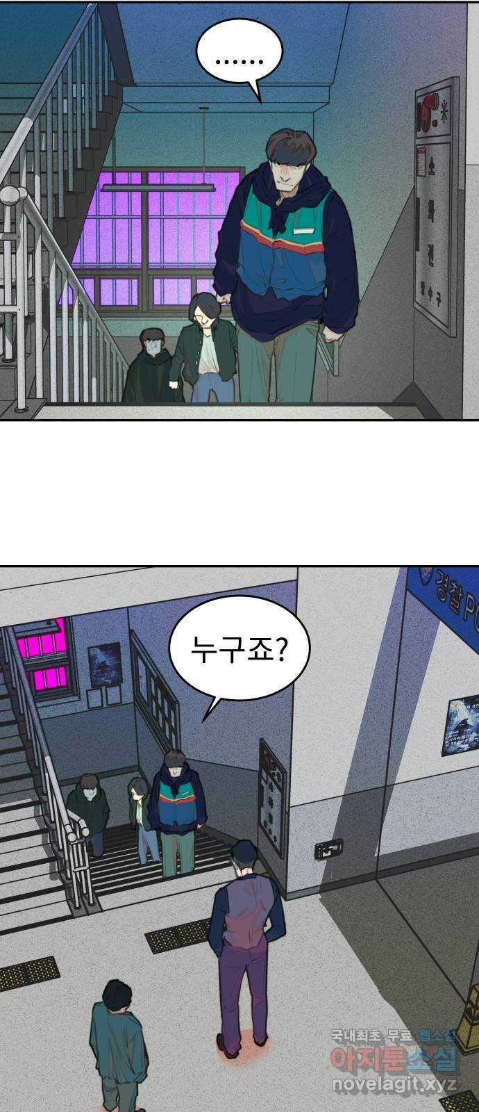 보고 있지? 59화. 눈과 입과 손 3