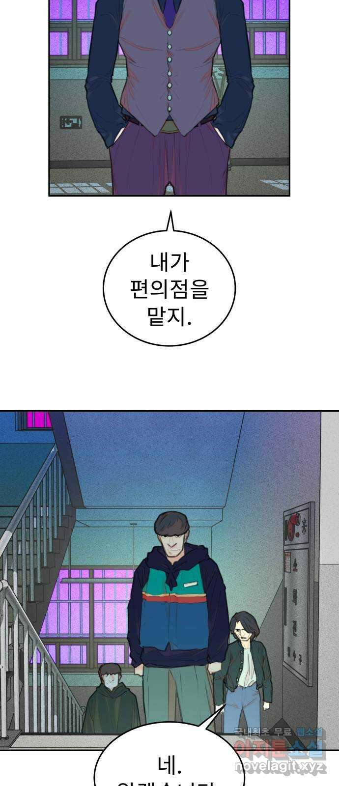 보고 있지? 59화. 눈과 입과 손 7