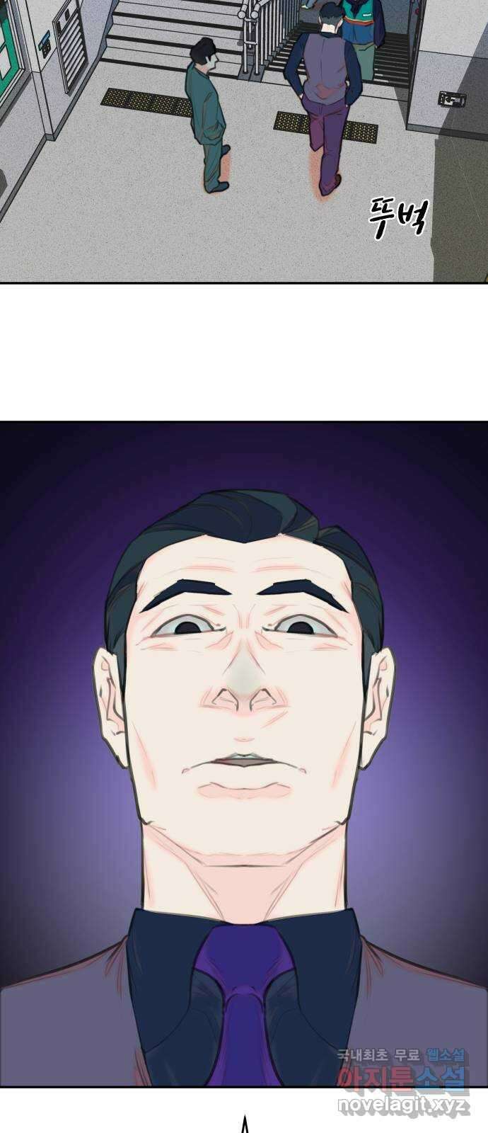 보고 있지? 59화. 눈과 입과 손 9