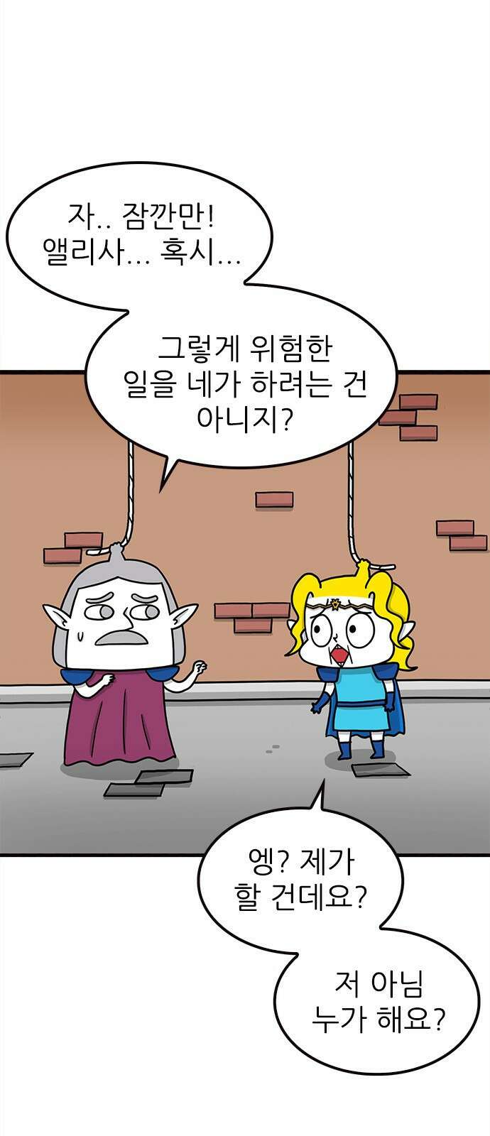 놓지마 정신줄 시즌3 1068화 정신이의 귀환 2 2