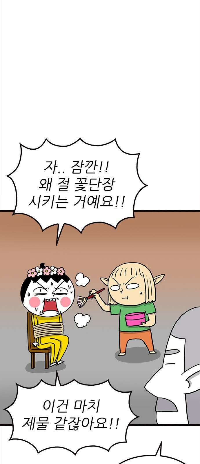 놓지마 정신줄 시즌3 1068화 정신이의 귀환 2 4