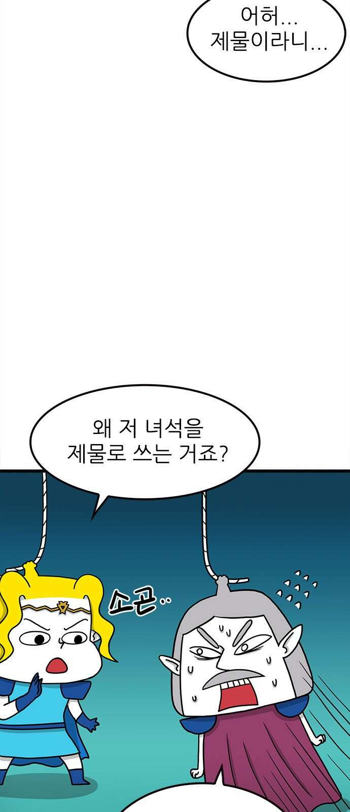 놓지마 정신줄 시즌3 1068화 정신이의 귀환 2 5