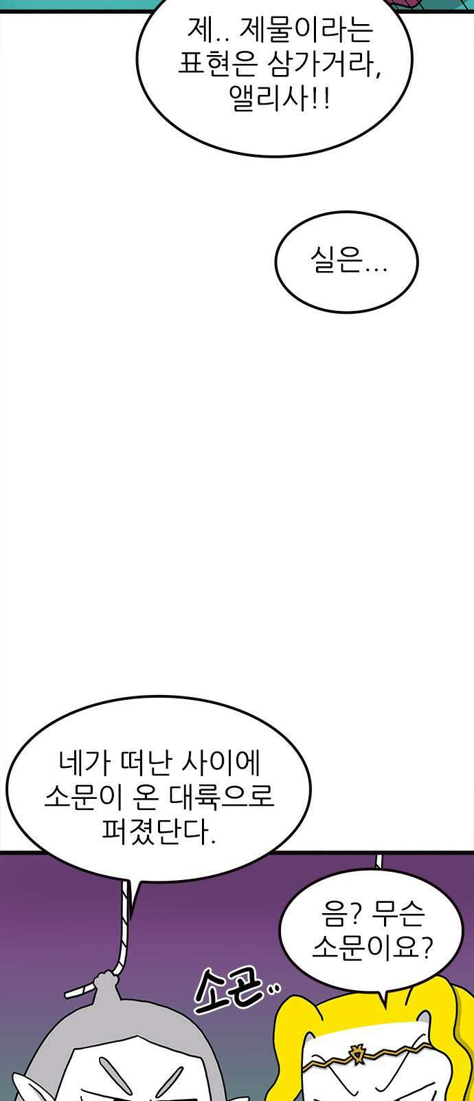 놓지마 정신줄 시즌3 1068화 정신이의 귀환 2 6