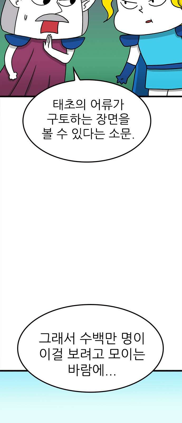 놓지마 정신줄 시즌3 1068화 정신이의 귀환 2 7