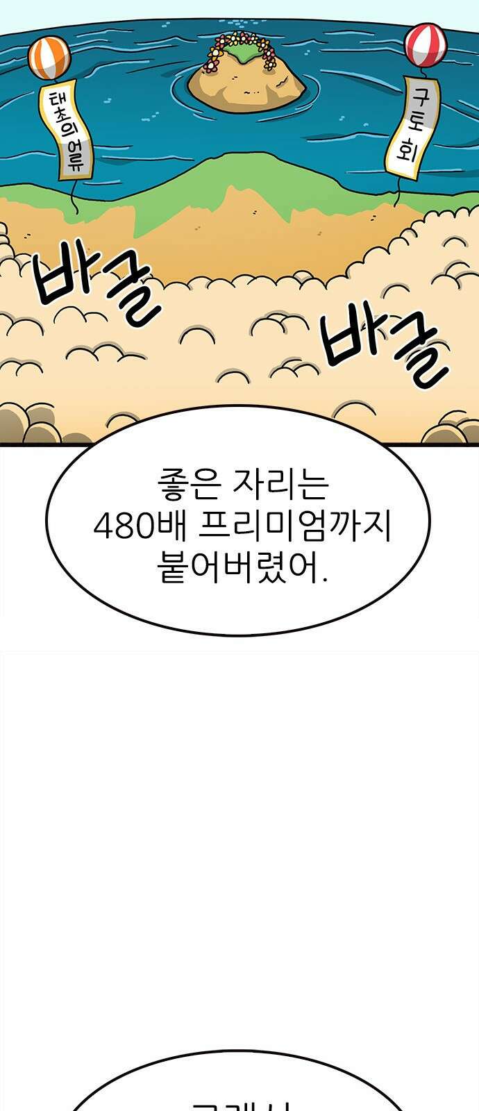 놓지마 정신줄 시즌3 1068화 정신이의 귀환 2 8