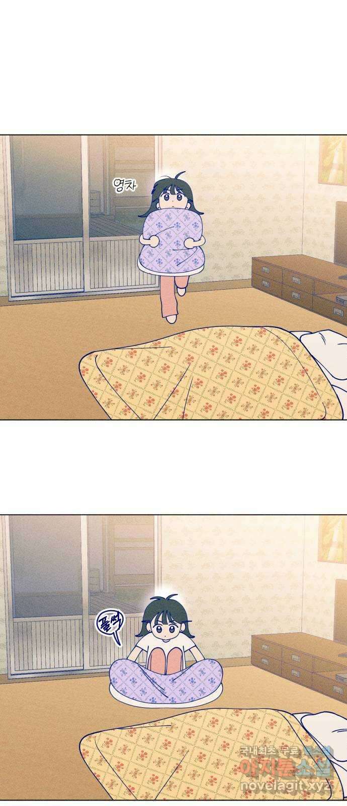 청춘일지 49화 1