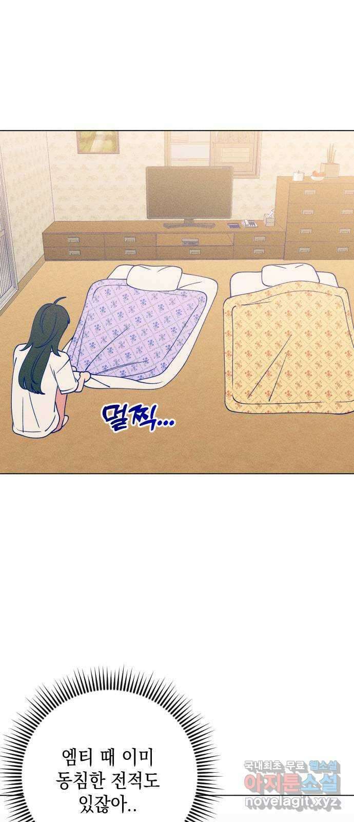 청춘일지 49화 3