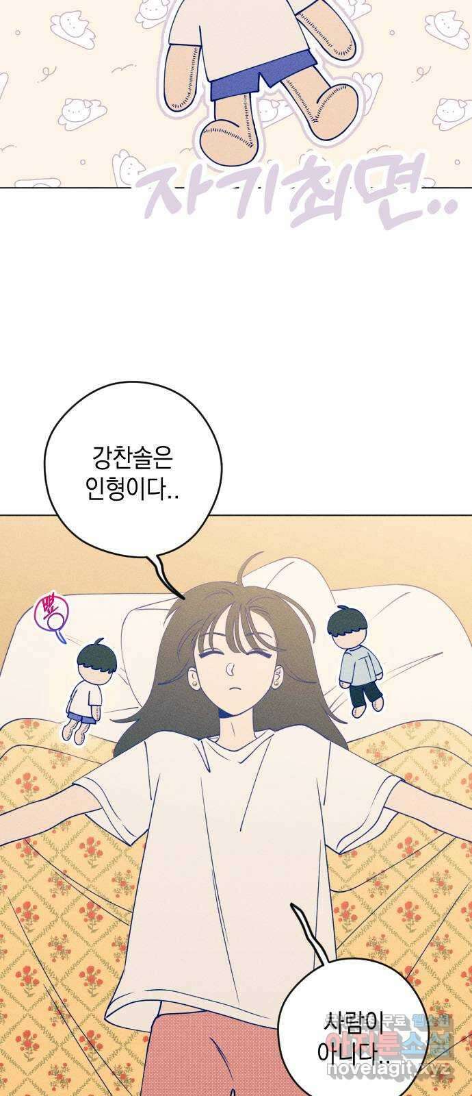 청춘일지 49화 6