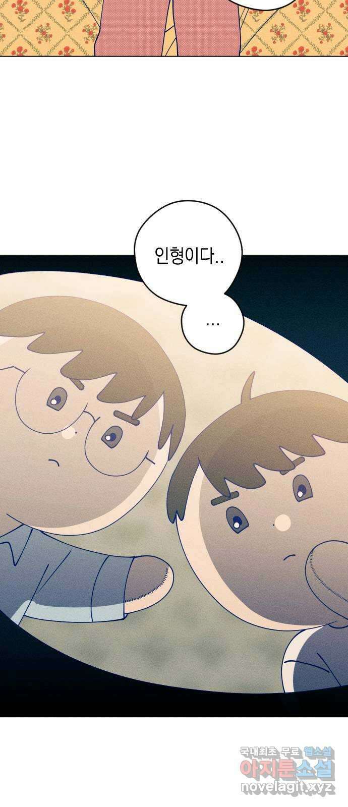 청춘일지 49화 7