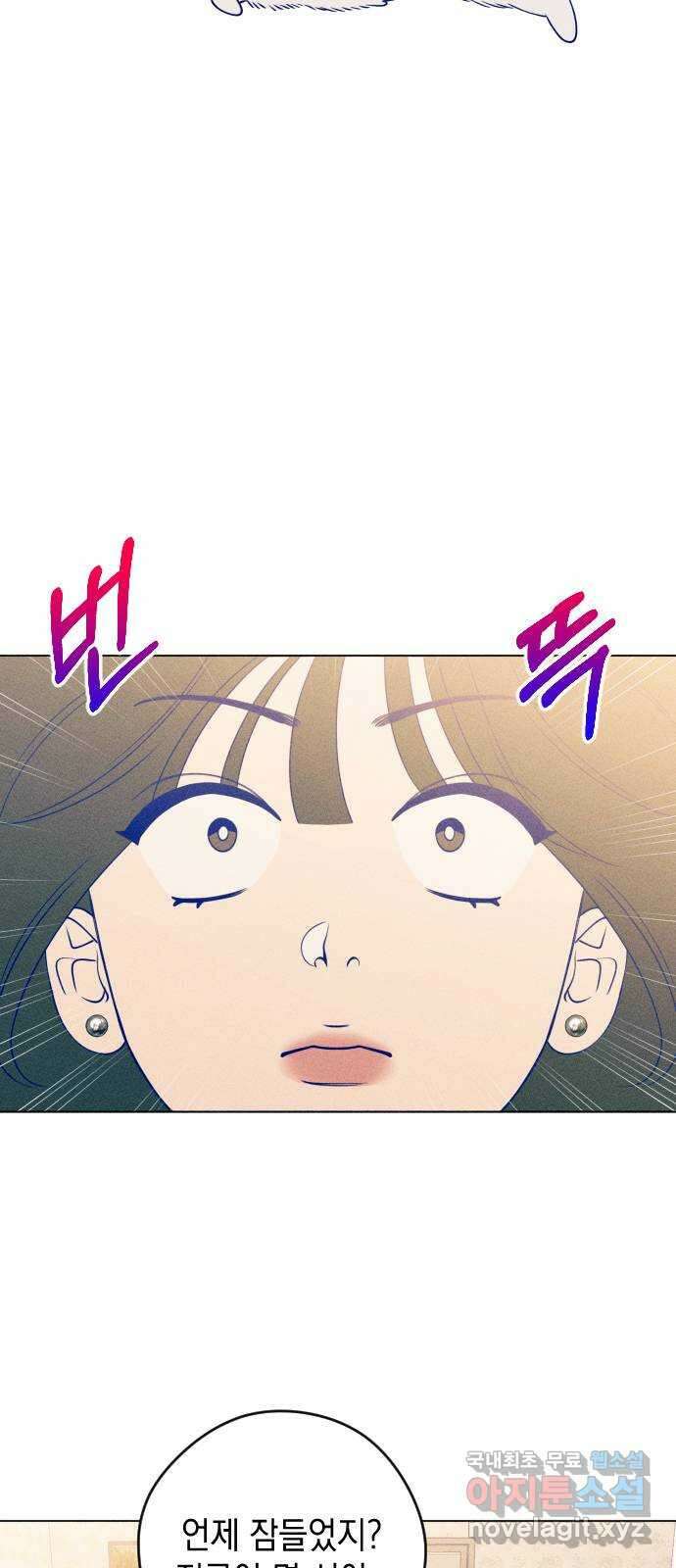 청춘일지 49화 10
