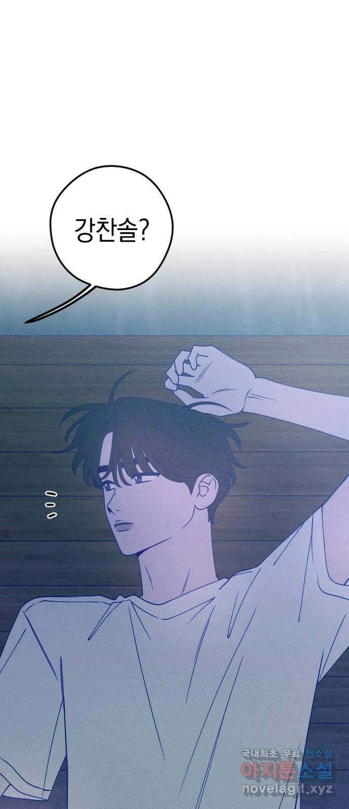 청춘일지 49화 13