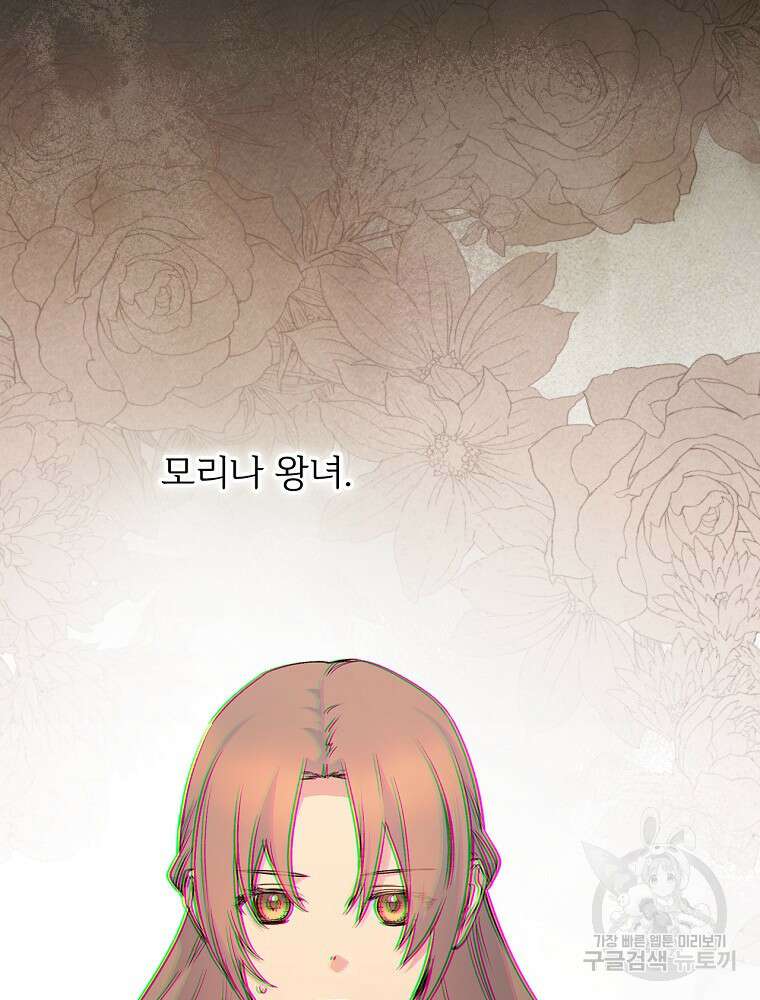 능력 있는 시녀님 77화 18