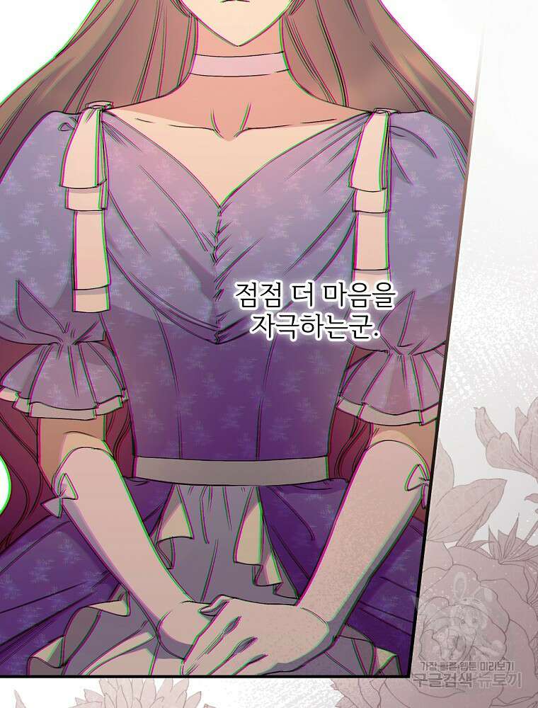 능력 있는 시녀님 77화 19