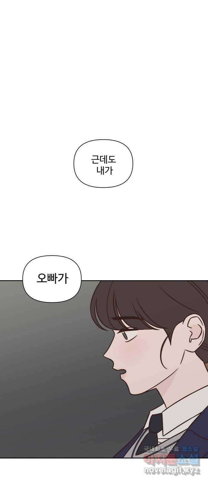 또다시 열일곱 5화 1