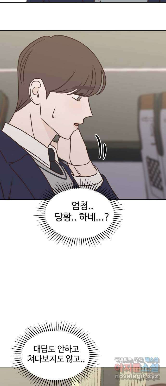 또다시 열일곱 5화 6
