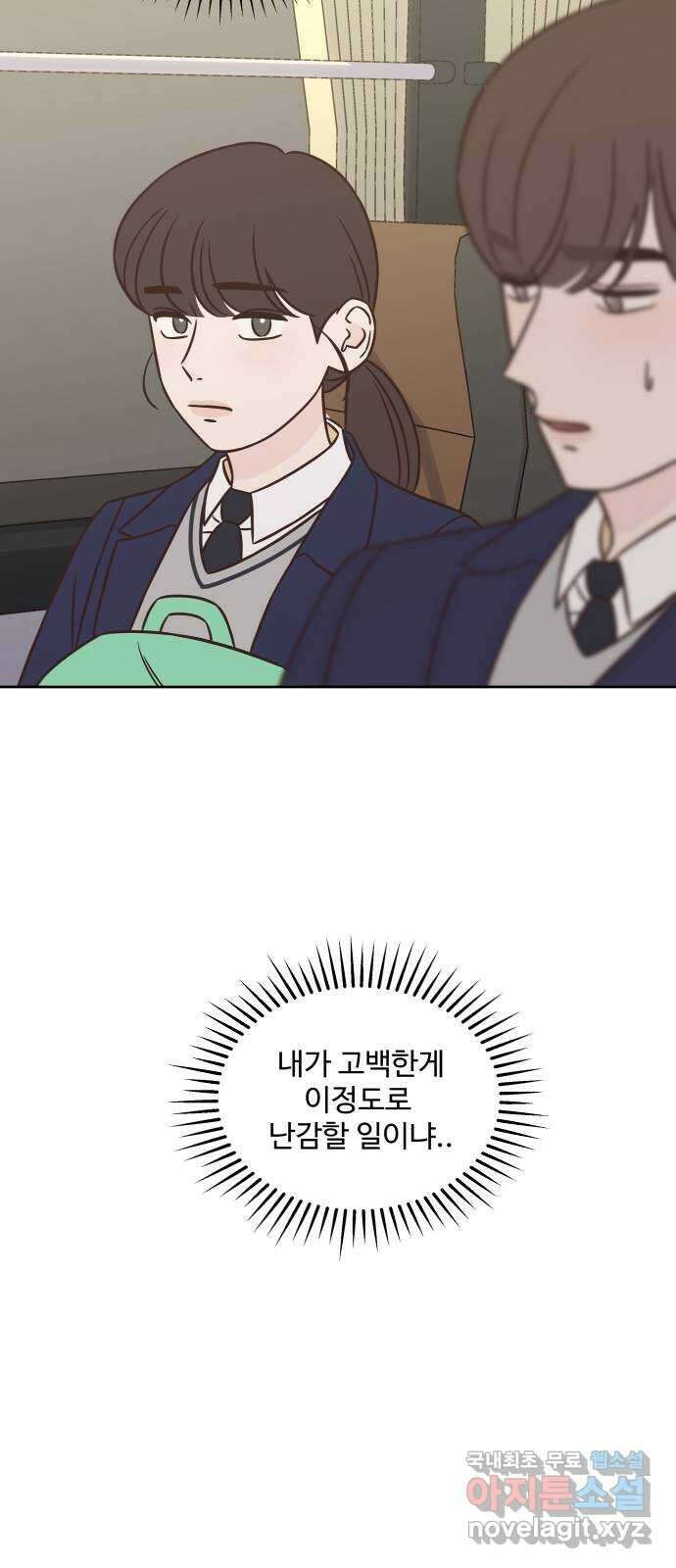 또다시 열일곱 5화 7