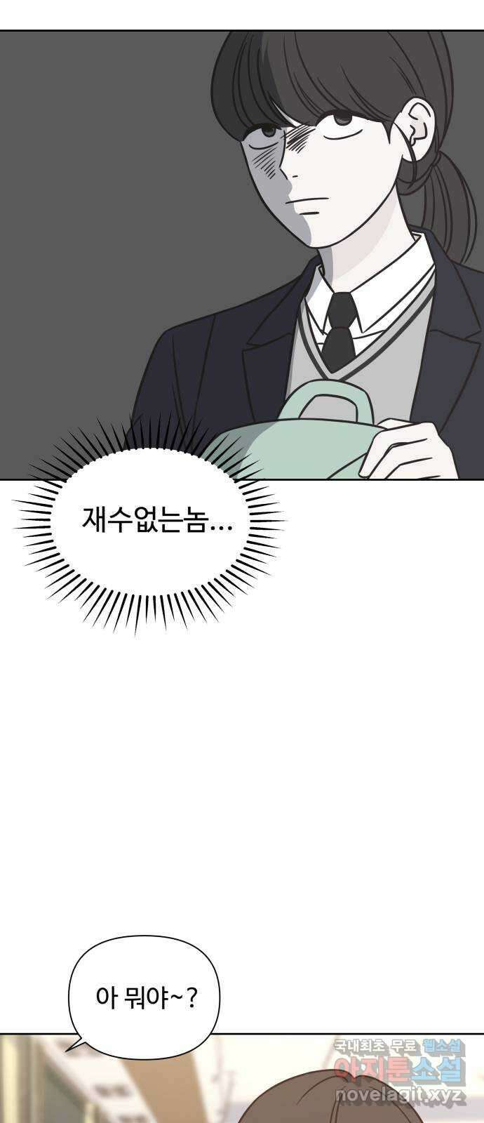 또다시 열일곱 5화 8