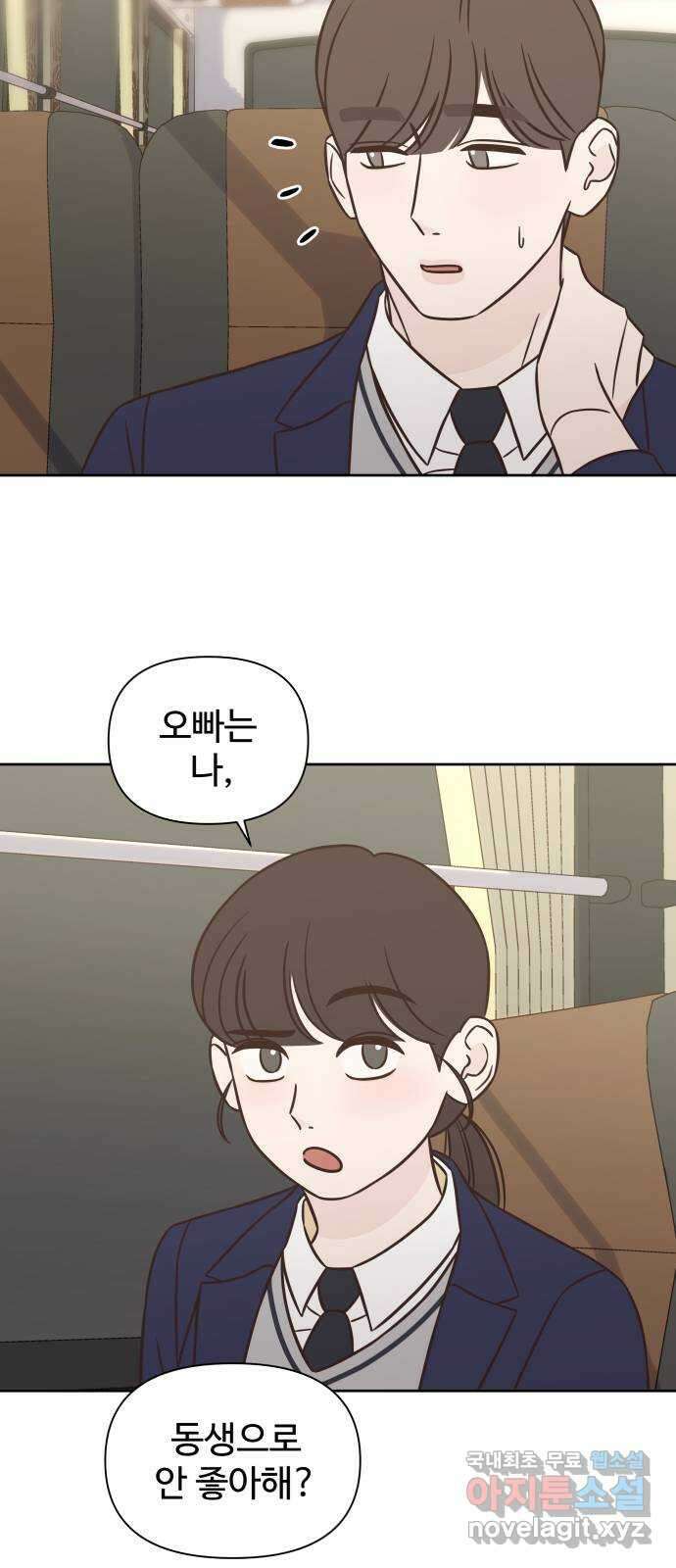 또다시 열일곱 5화 9