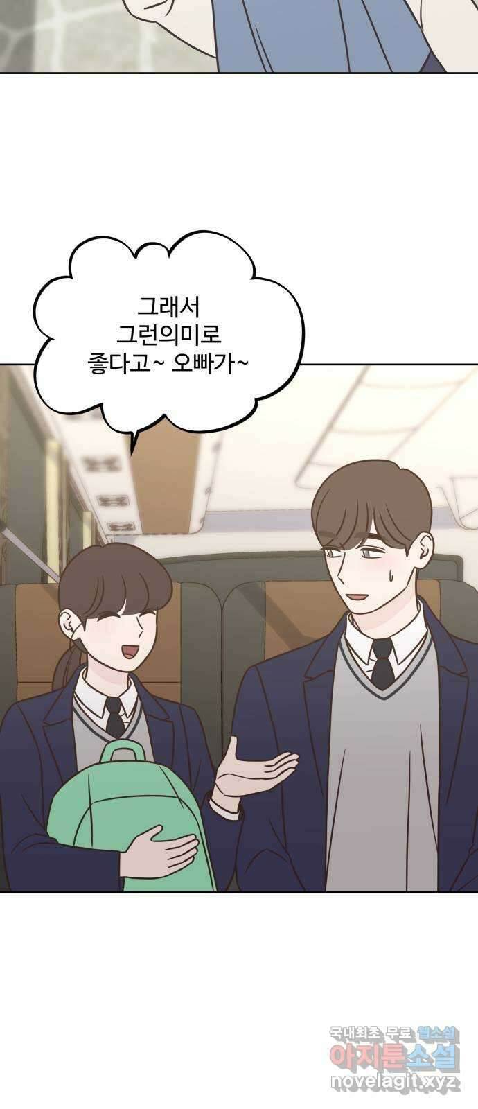 또다시 열일곱 5화 12