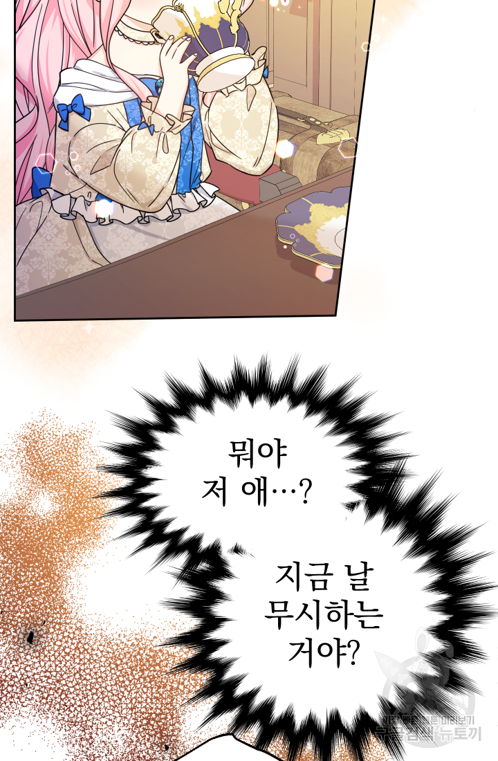 아기님 캐시로 로판 달린다 12화 3