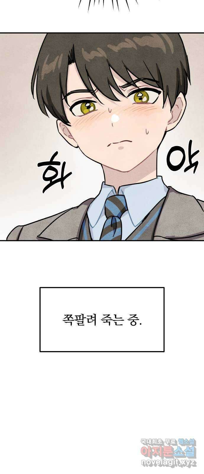 묘약마녀 16화 : 가능성 5