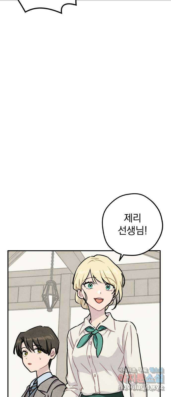 묘약마녀 16화 : 가능성 9