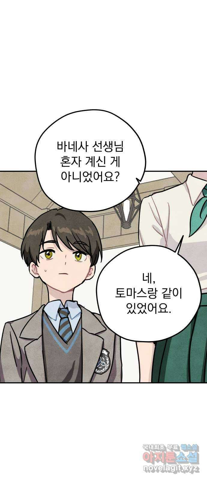 묘약마녀 16화 : 가능성 11