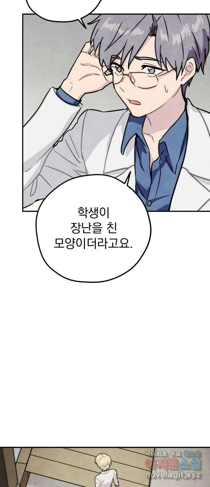 묘약마녀 16화 : 가능성 13