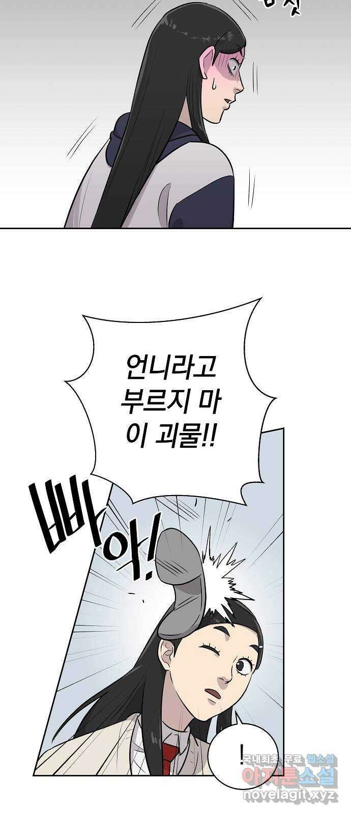 예명여고 6화 클론 사물함(3) 완 4