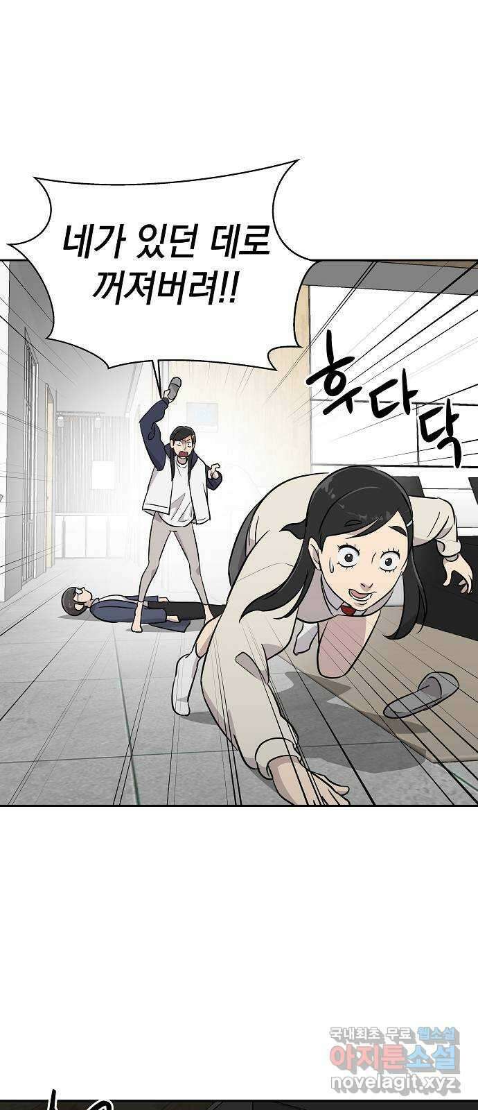 예명여고 6화 클론 사물함(3) 완 5