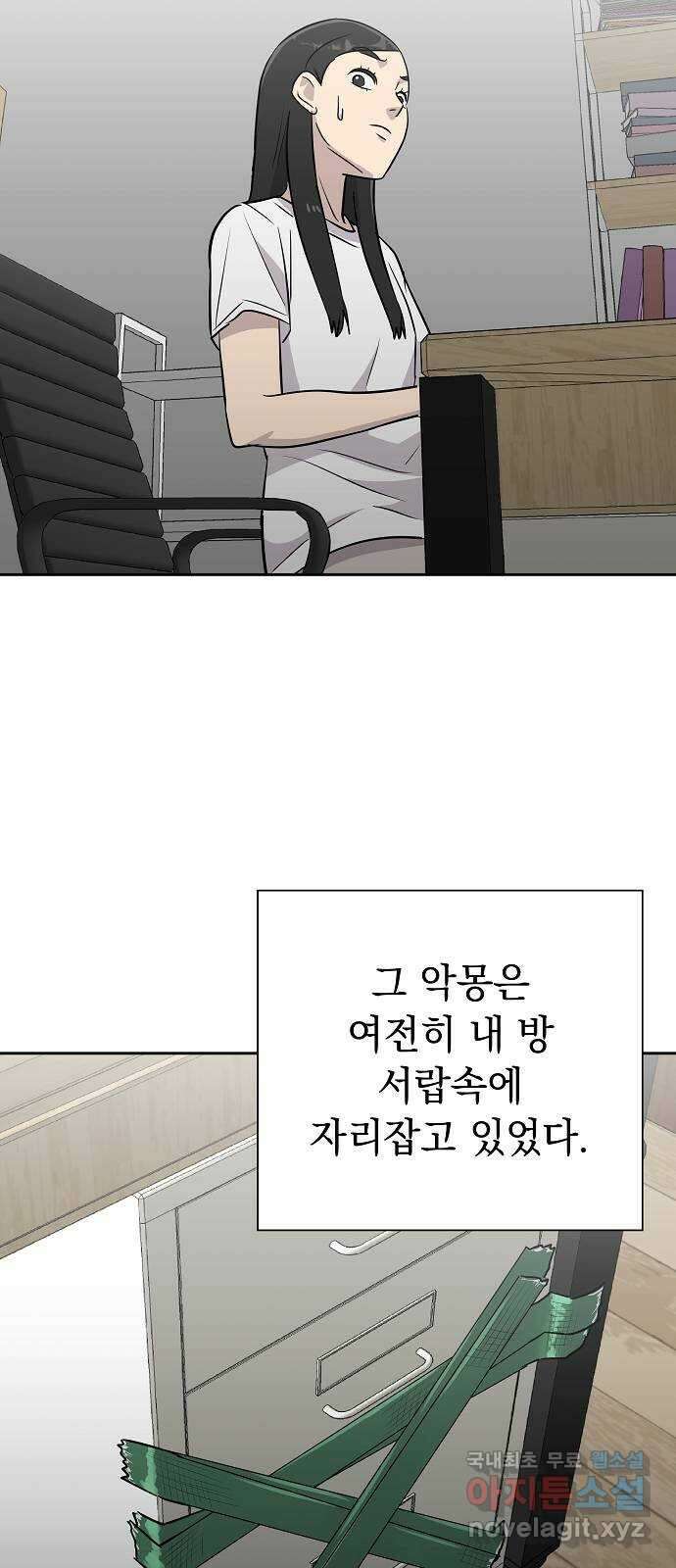 예명여고 6화 클론 사물함(3) 완 9