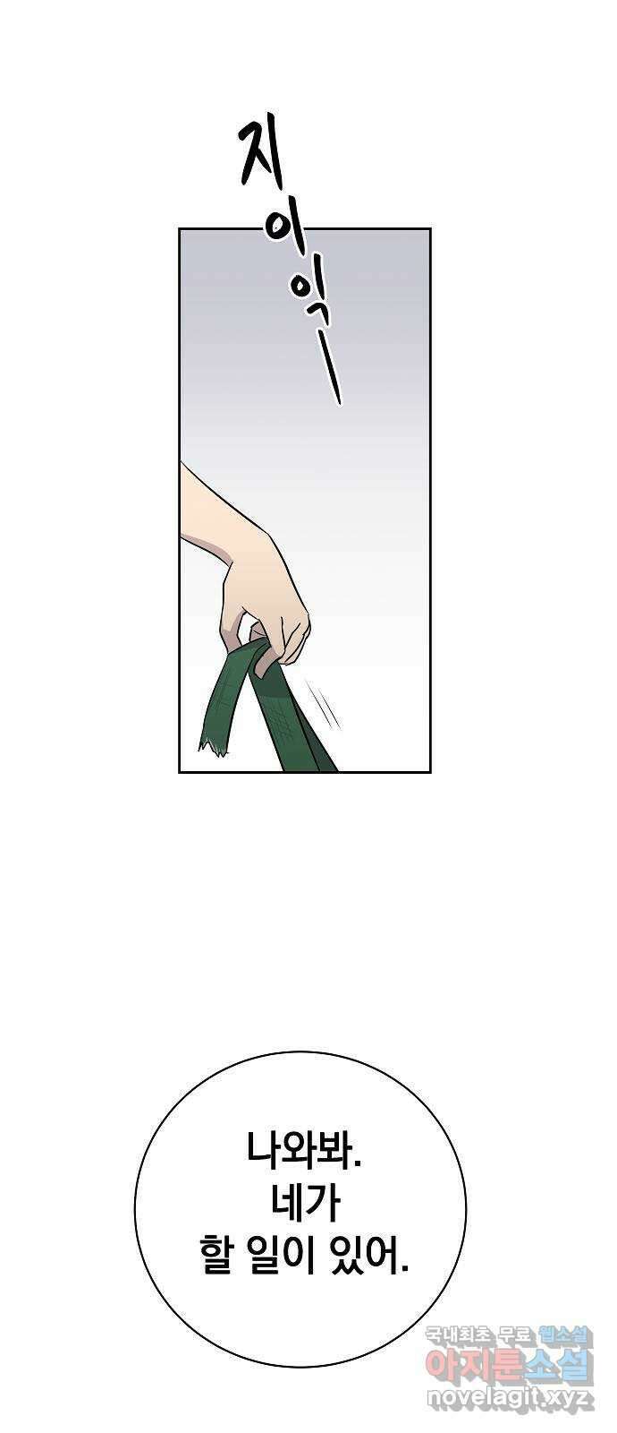 예명여고 6화 클론 사물함(3) 완 11