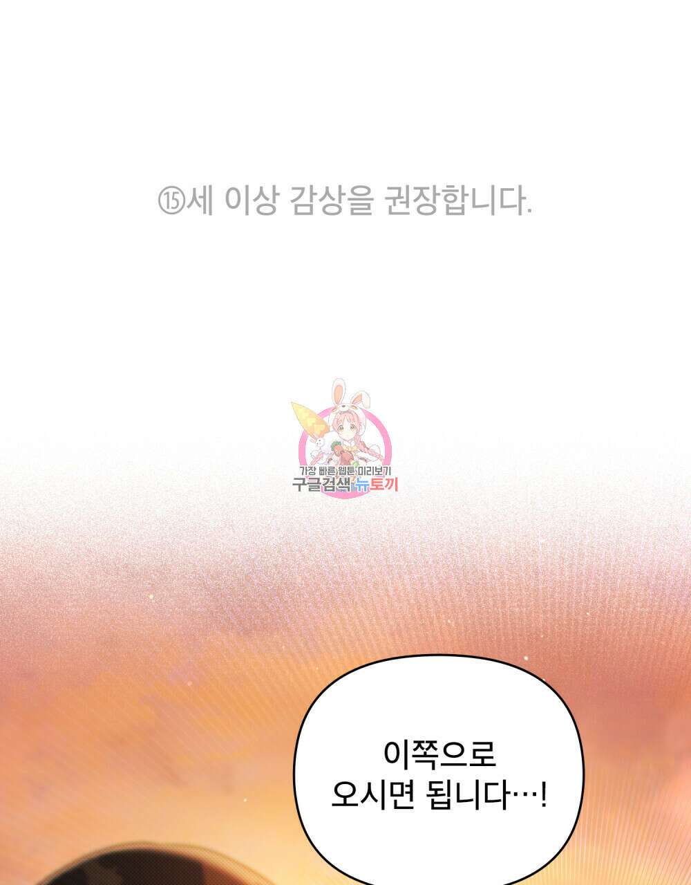 너의 스탯이 보여! 21화 1