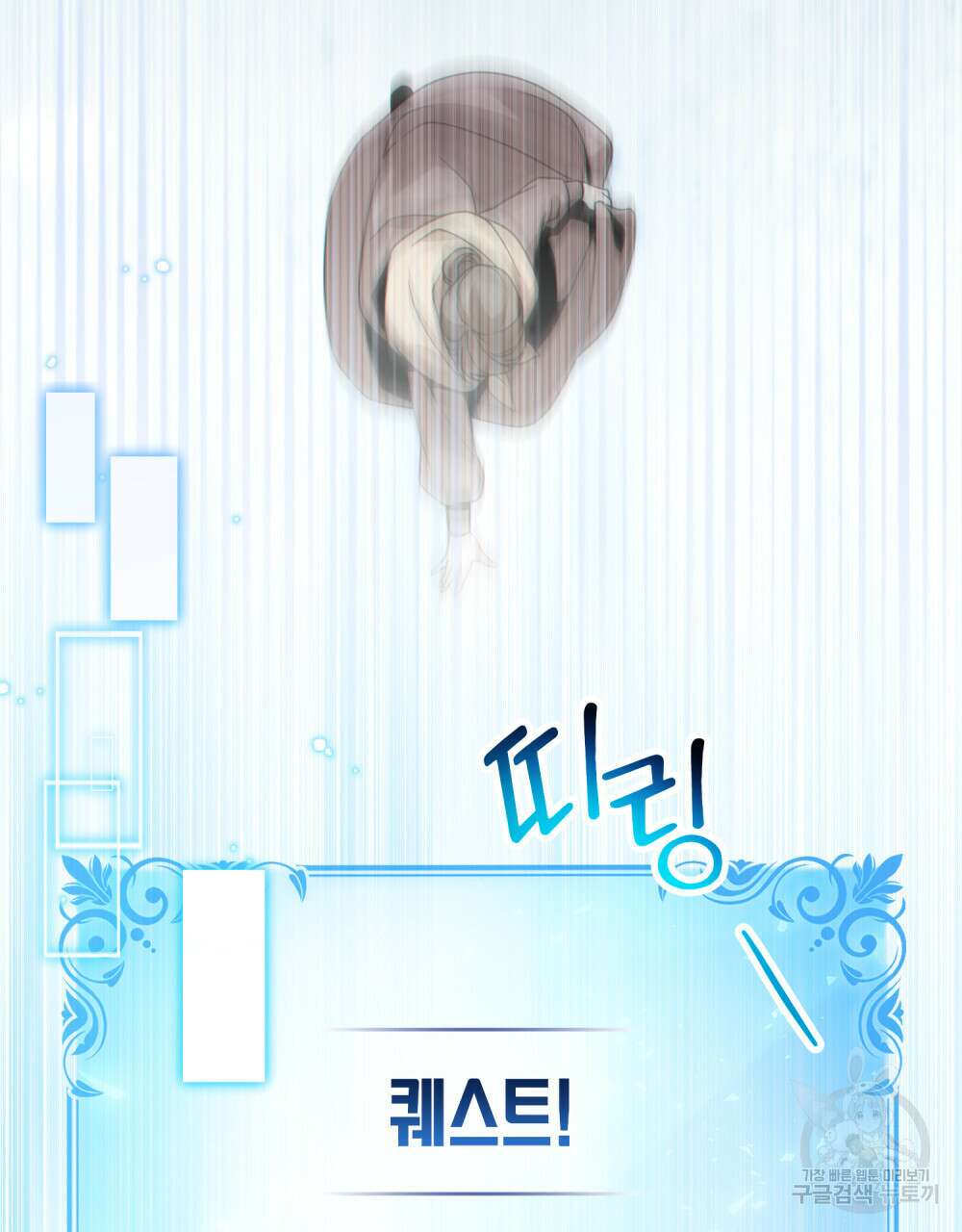 너의 스탯이 보여! 21화 21