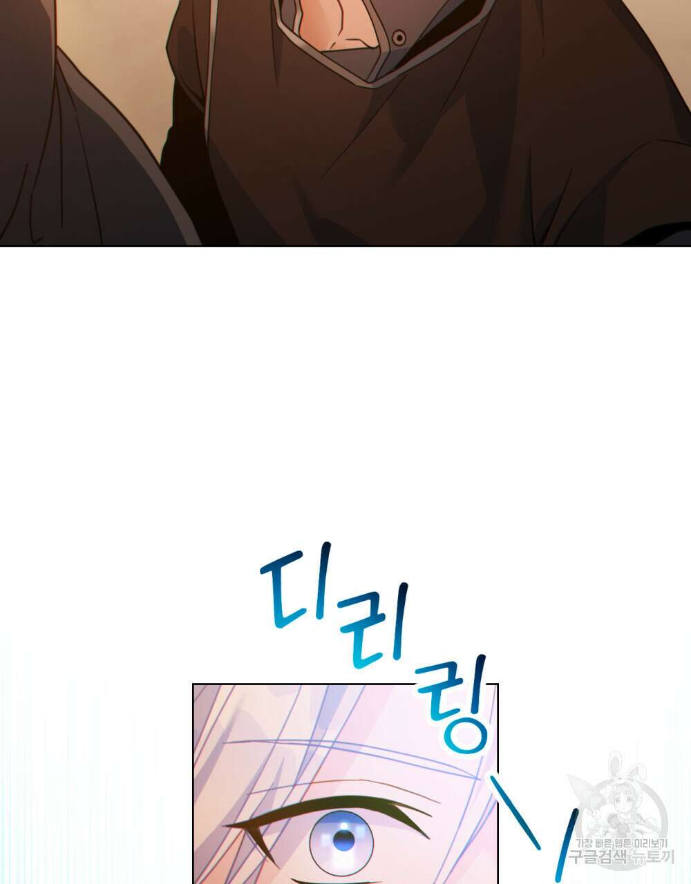 너의 스탯이 보여! 21화 32