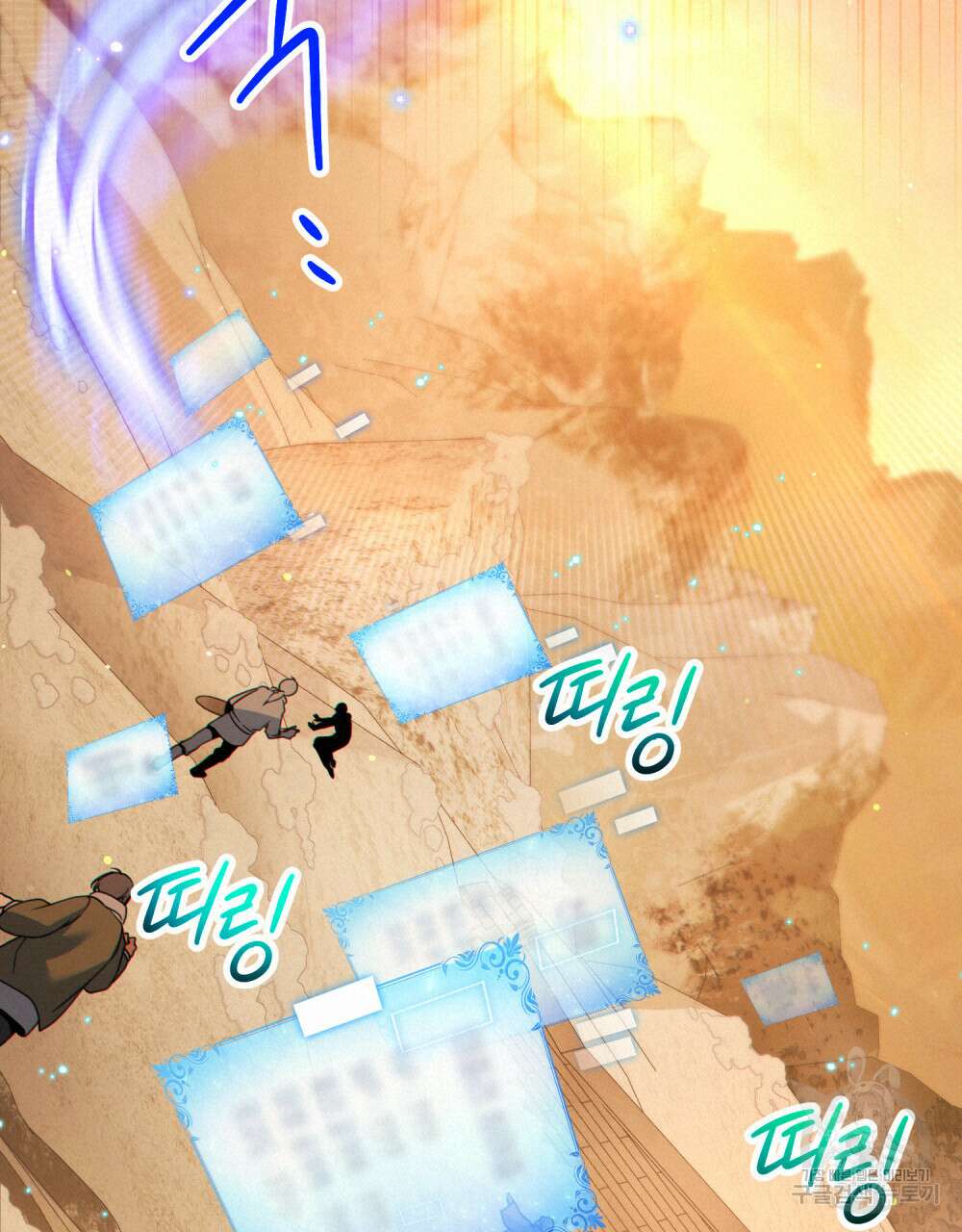너의 스탯이 보여! 21화 40