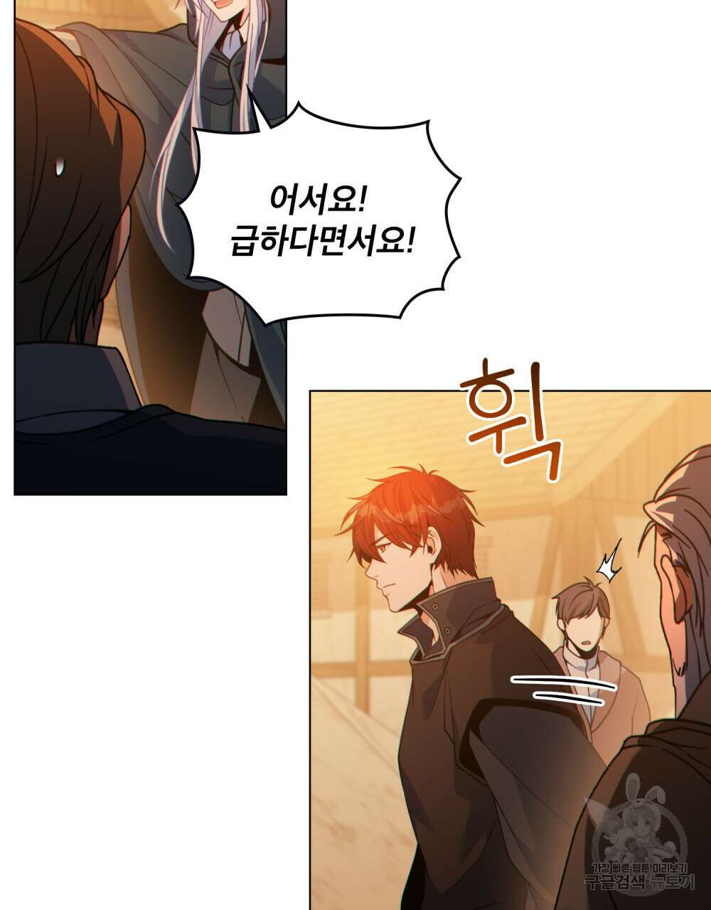 너의 스탯이 보여! 21화 46