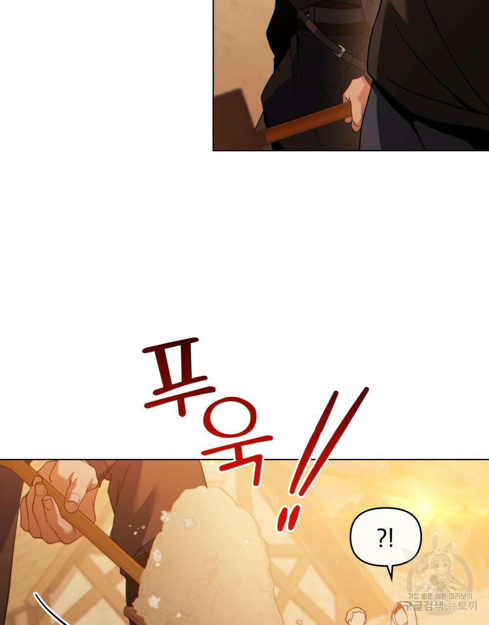너의 스탯이 보여! 21화 47
