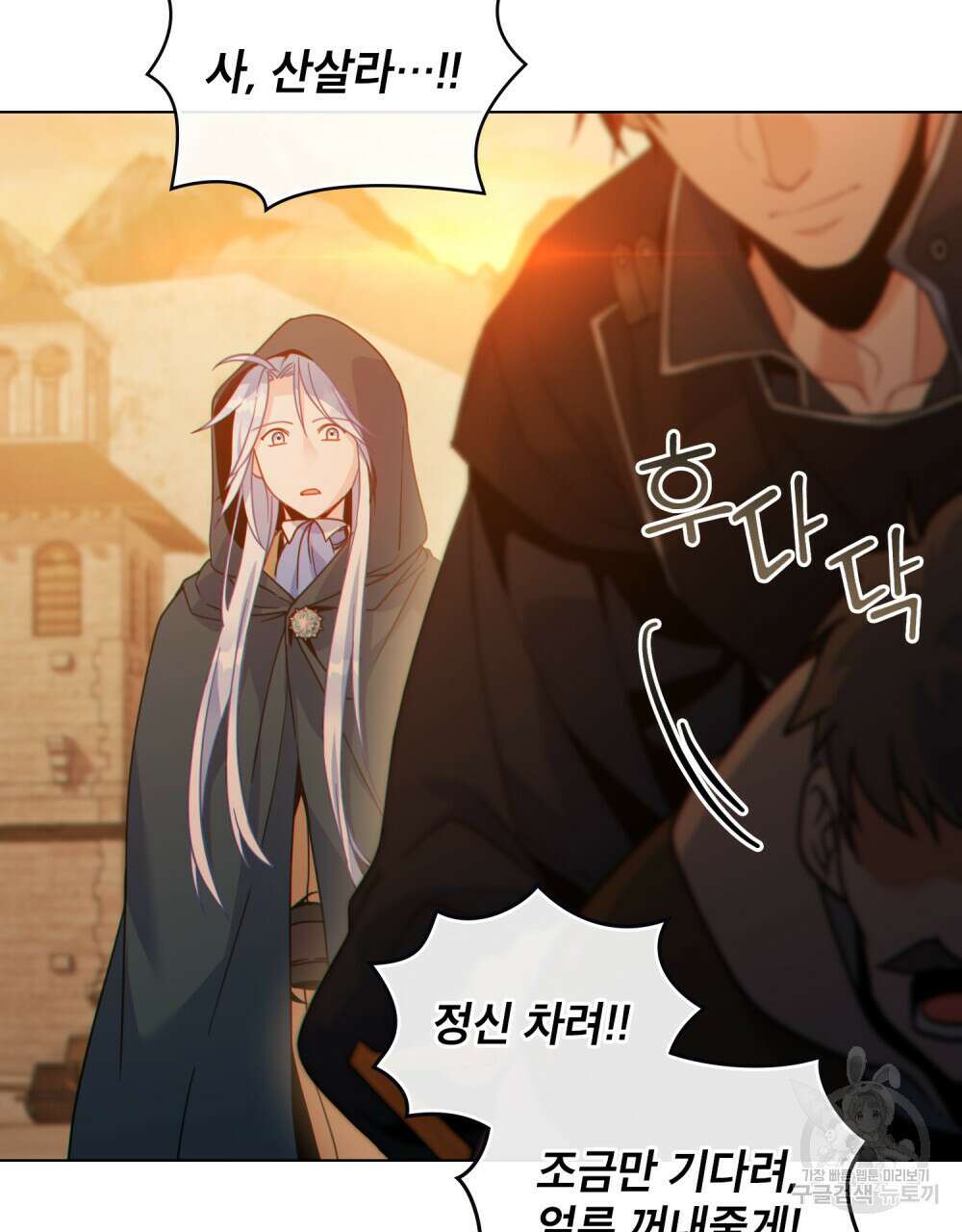 너의 스탯이 보여! 21화 50