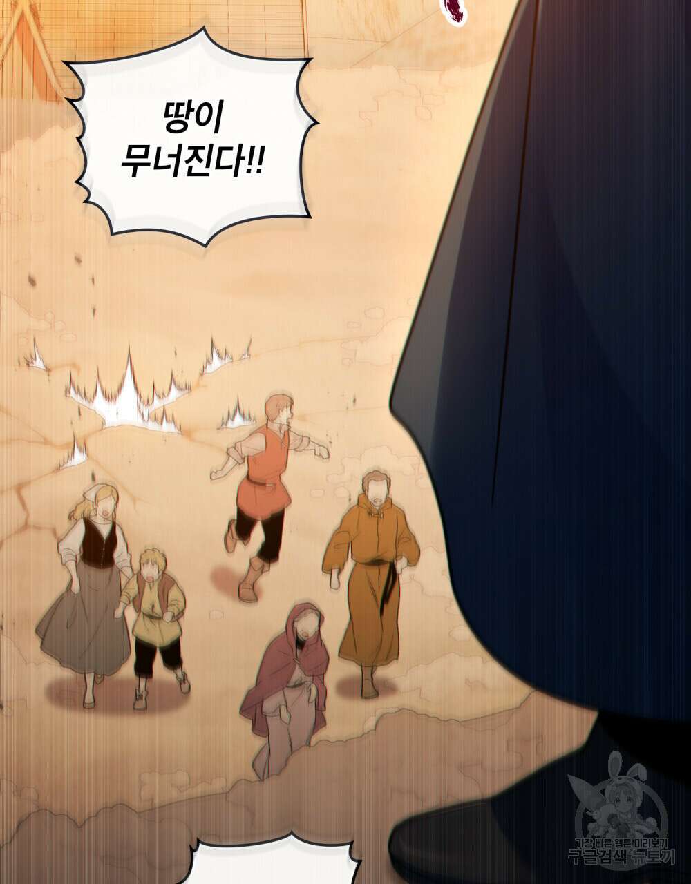 너의 스탯이 보여! 21화 55