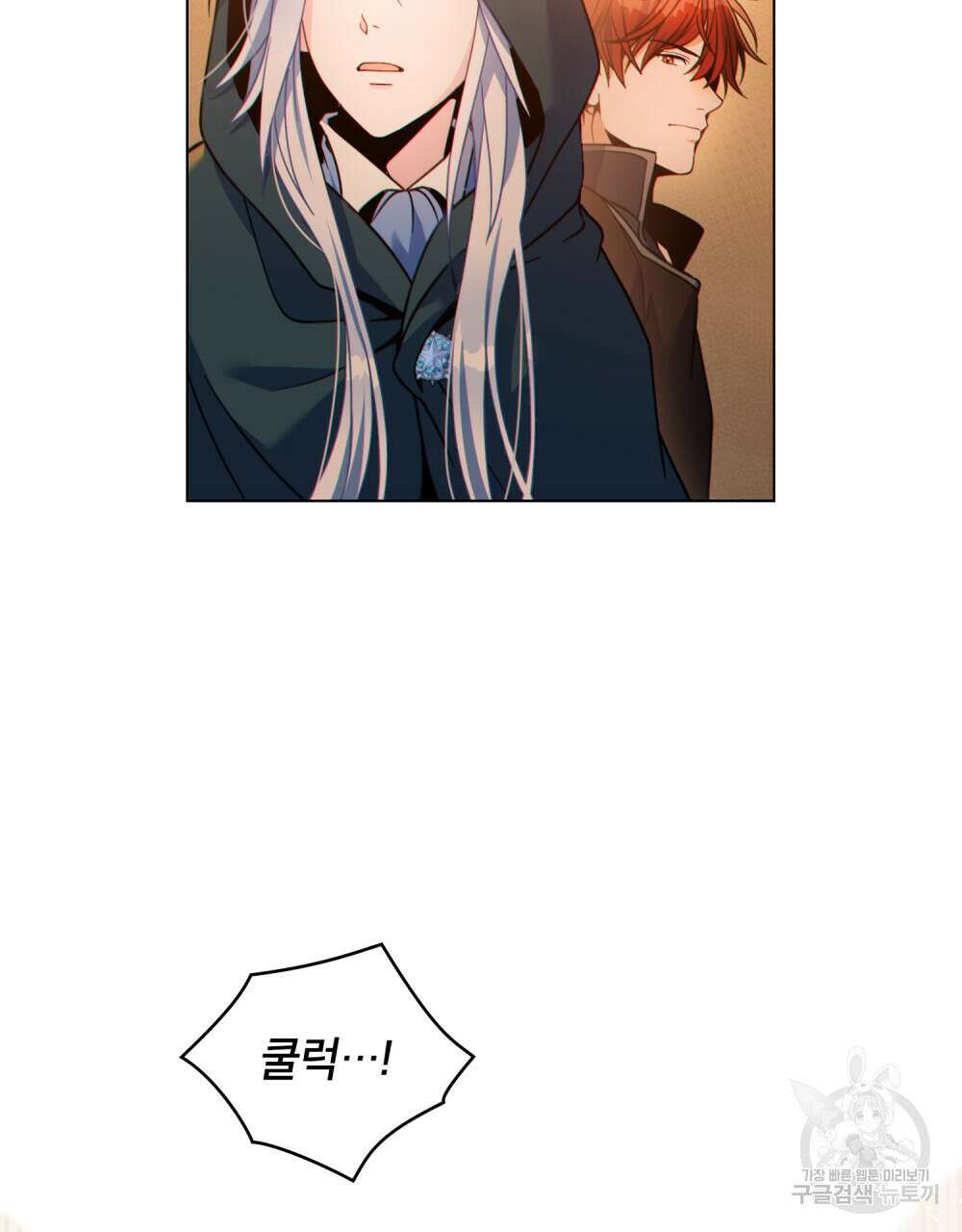 너의 스탯이 보여! 21화 57