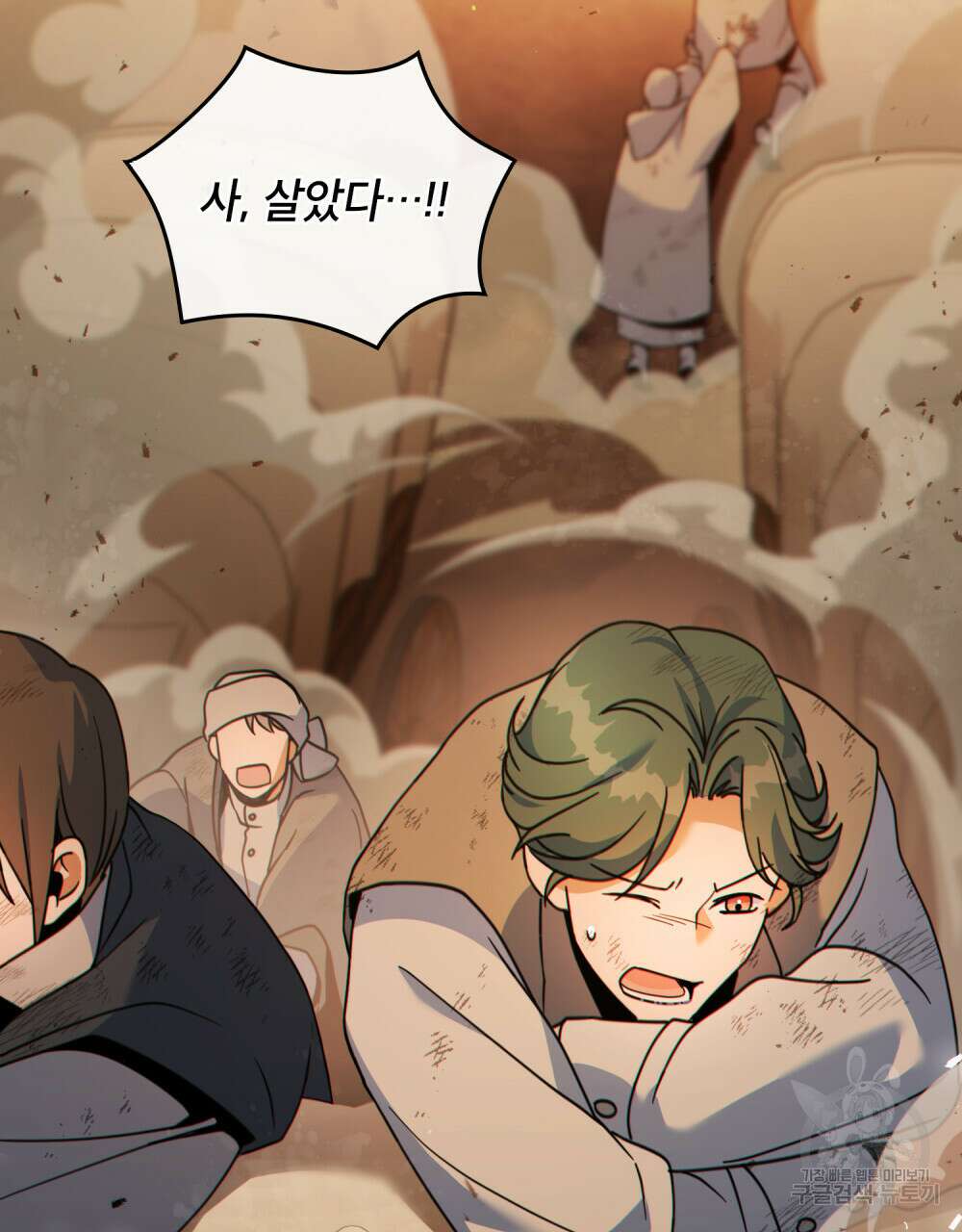 너의 스탯이 보여! 21화 59