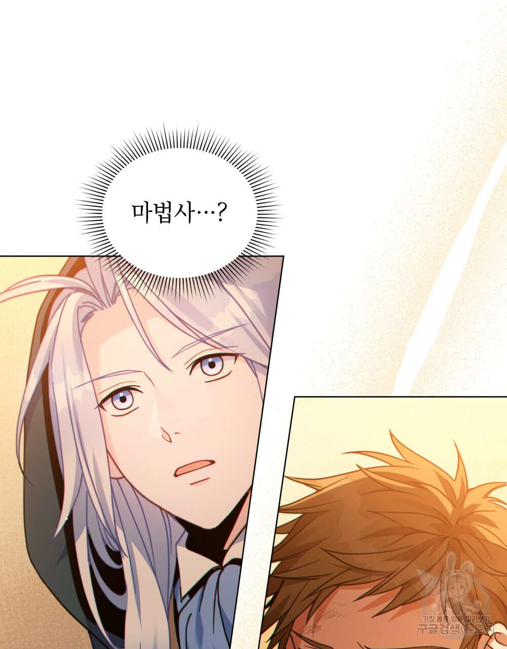 너의 스탯이 보여! 21화 66