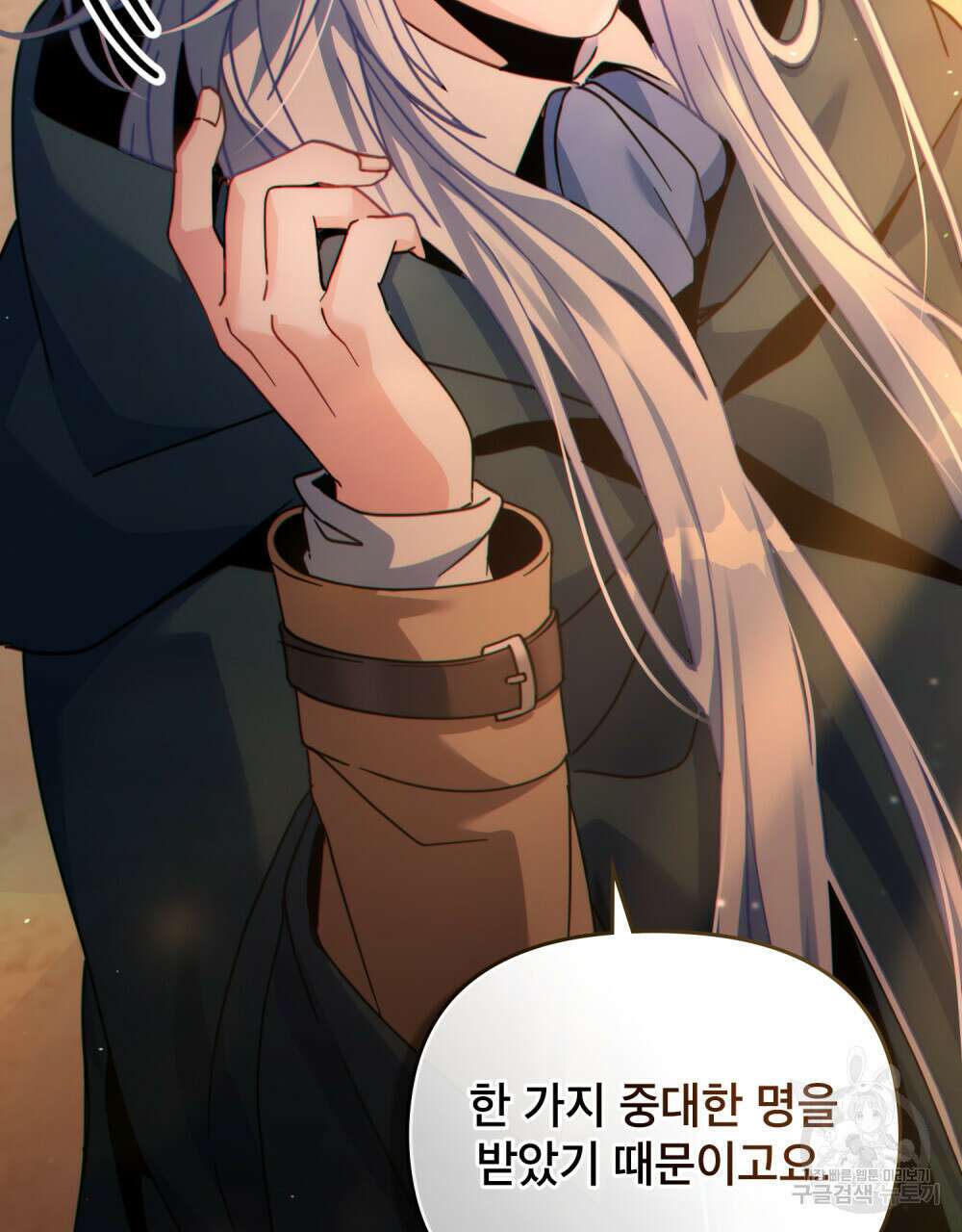 너의 스탯이 보여! 21화 76