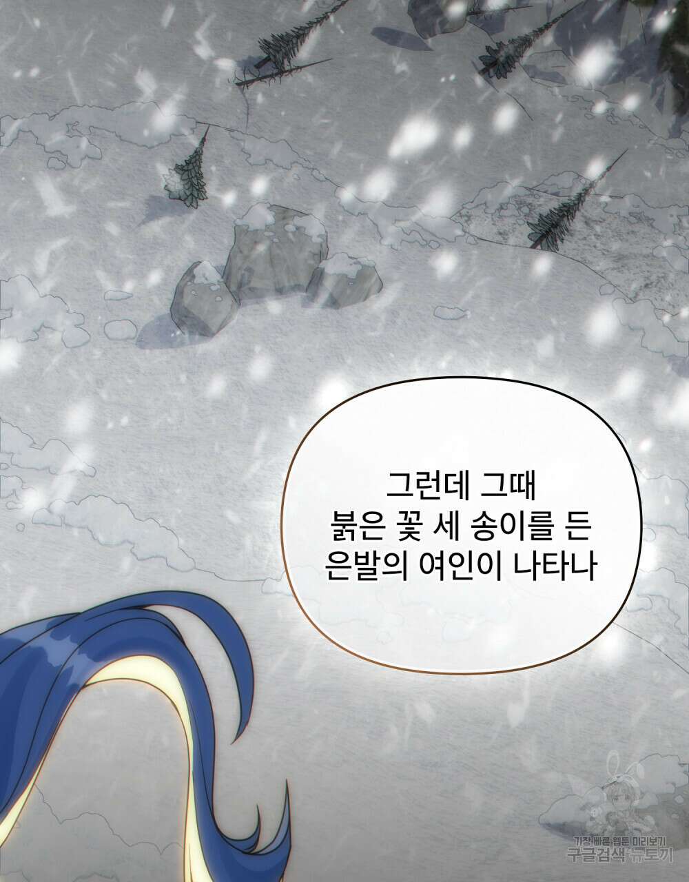 너의 스탯이 보여! 21화 85