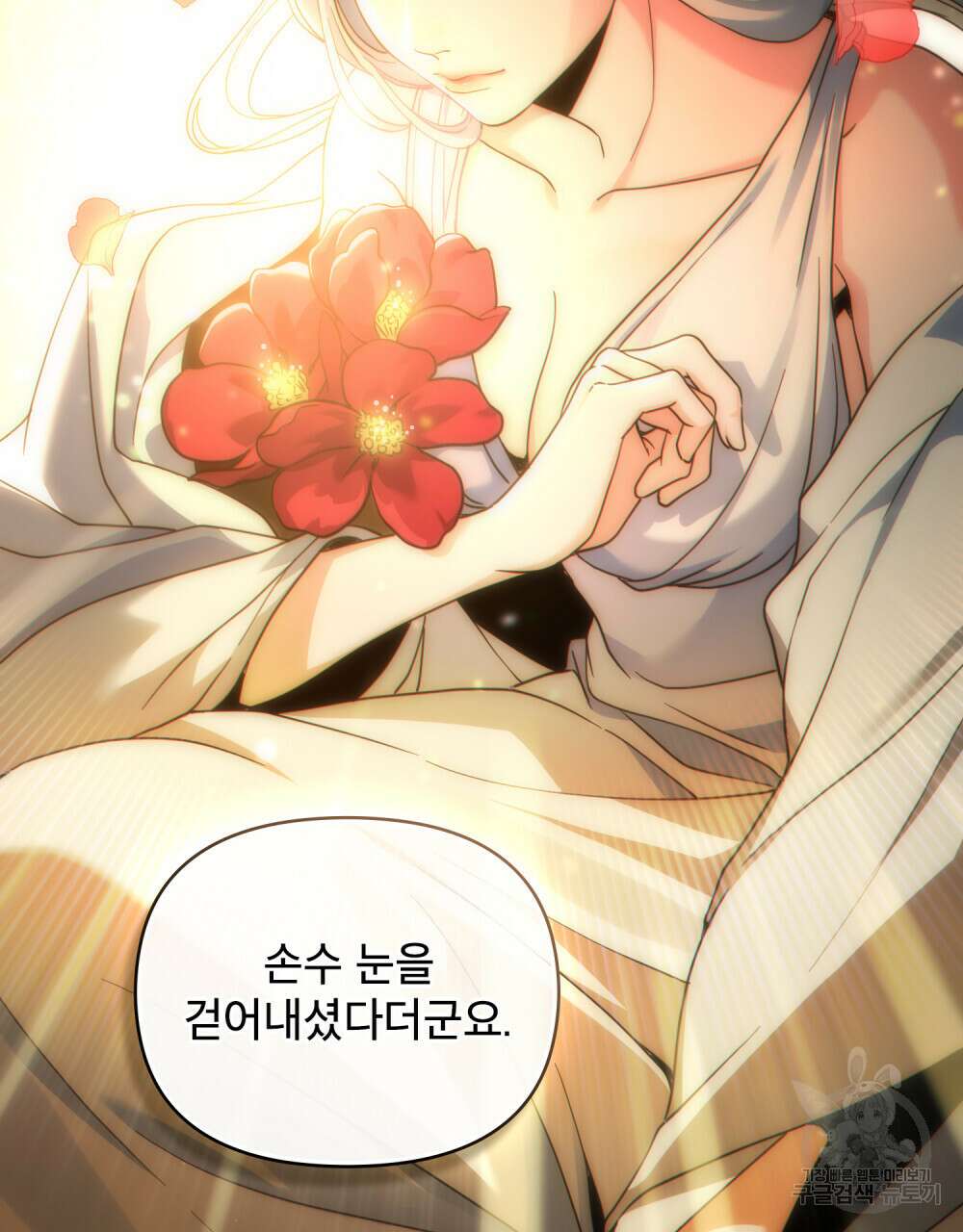 너의 스탯이 보여! 21화 87
