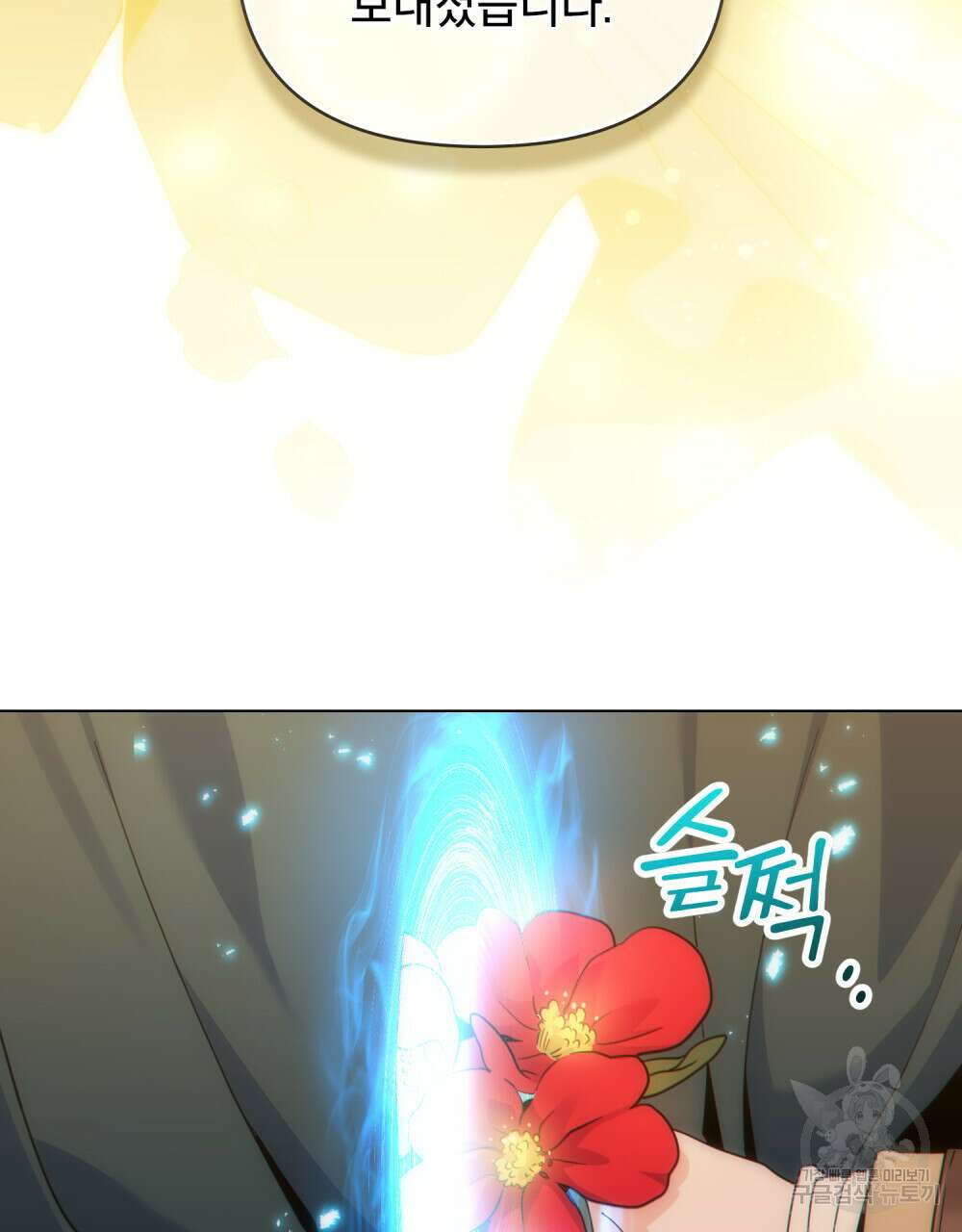 너의 스탯이 보여! 21화 89